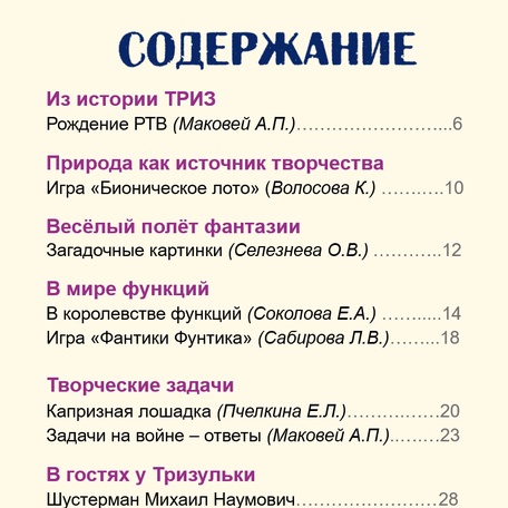 Выпуск № 6.  Июнь, 2025 